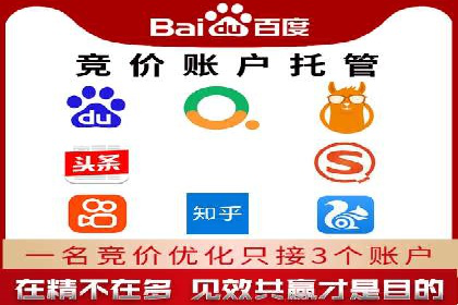 百度竞价代运营助力企业实现业绩飞跃